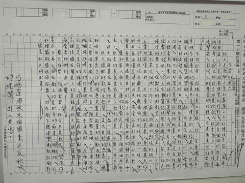 徐石晏維 - 曾經在補習班寫的作文 後張貼於補習班門口