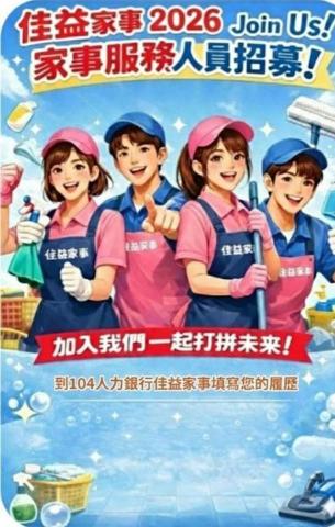 台灣家事服務員推薦佳益家事侯建榮經理(實名制安全有保障）
