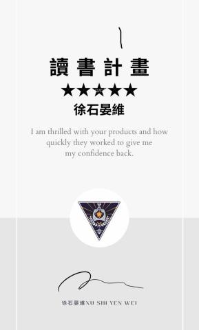 徐石晏維 - 申請入學備審資料