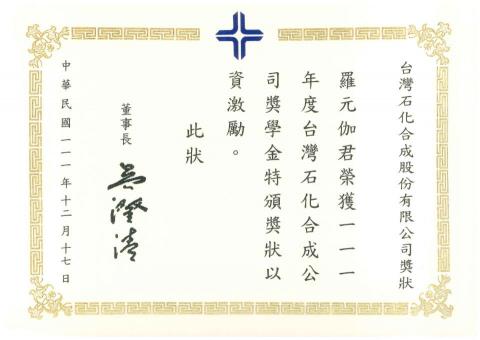 羅元伽-臺大電機 - 