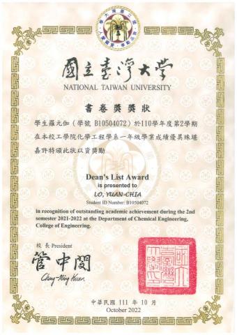 羅元伽-臺大電機 - 