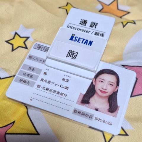 陶映潔 Abby あいさ 愛咲 愛紗 - 東京新宿伊勢丹肌膚之鑰翻譯