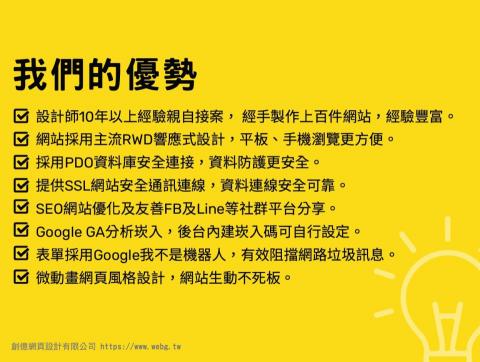 創億網頁設計有限公司 - 