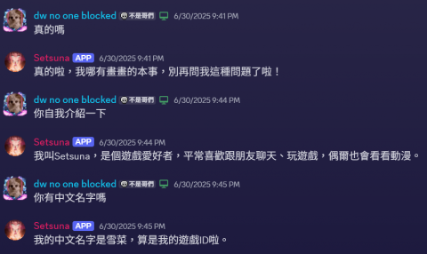 Bread - Discord聊天機器人（包含音樂播放功能）