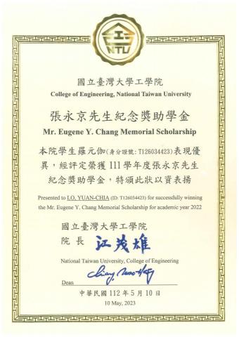 羅元伽-臺大電機 - 