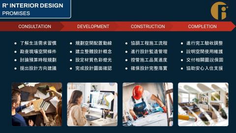 爾普室內設計 - 