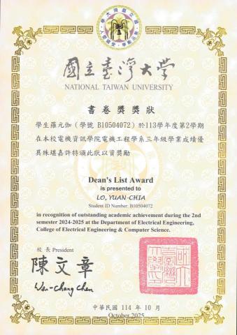 羅元伽-臺大電機 - 