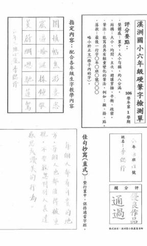李偲伃 - 硬筆書法