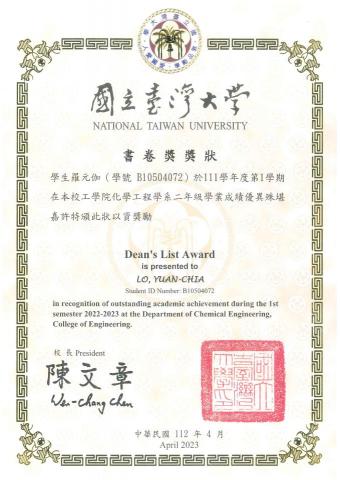 羅元伽-臺大電機 - 