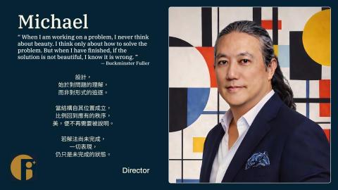 爾普室內設計 - Director