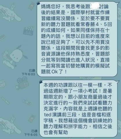 郭卉妤 - 除了每週課程時間，也能對檢定及學校課程安排給予建議，幫助教材挑選。