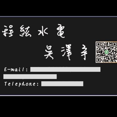 提供電氣管線安全檢測服務的專家程紘水電工程