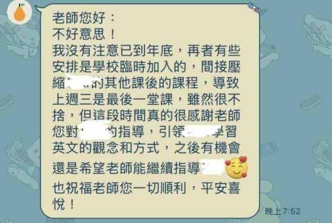 郭卉妤 - 家長反饋，親師友好交流。