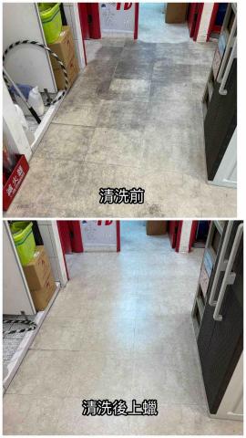 潔澄清潔事業有限公司 - 地板清洗上蠟