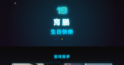 Bread - 生日祝福