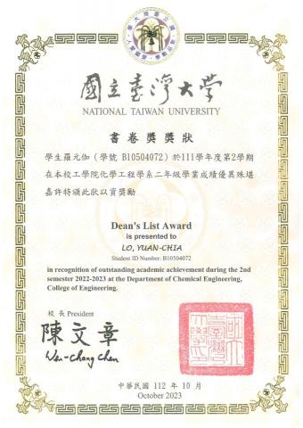 羅元伽-臺大電機 - 