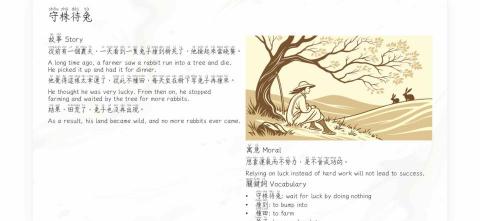 安心語言教室 - 