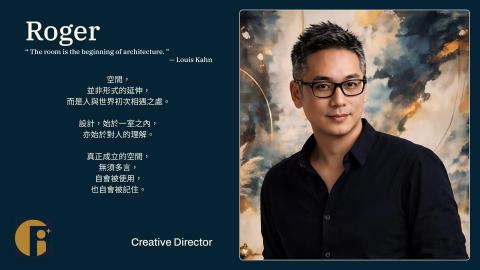 爾普室內設計 - Creative Director