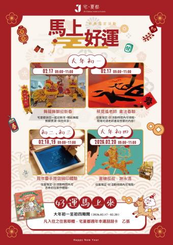 賴巧芬 - 活動DM設計