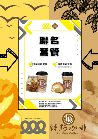 平凡 - 以及平面海報的設計