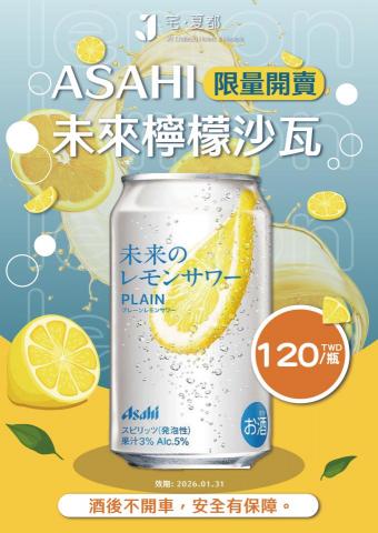 賴巧芬 - 飲品販售DM