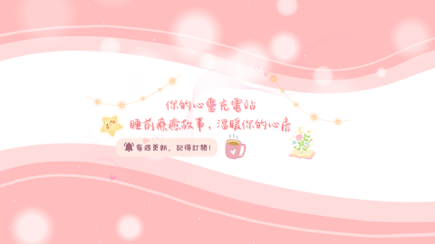 Lumi Digital 嚕米數位創意工作室 - YT頻道橫幅設計1