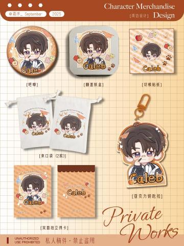 賴巧芬 - 周邊設計