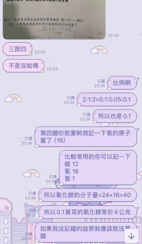 余若慈 - 學生可以線上提問問題，有空都會立刻回答