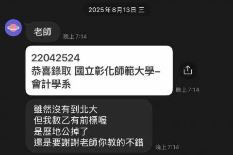 沁倫老師 - 114數乙分科 後標&mdash;>前標