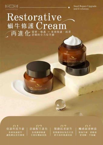 艹宣品 - 產品海報設計編排