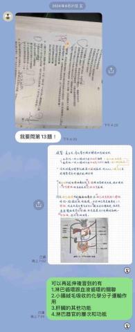 王宇程｜專攻高中生物｜線上家教｜分科衝刺補救｜學測提早開始｜ - 