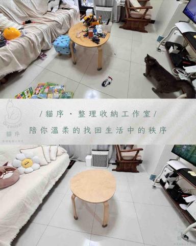 貓序・整理收納工作室 - 