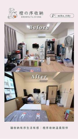 橙序收納工作室│整理師 Mika - 套房｜搬家打包