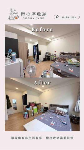 橙序收納工作室│整理師 Mika - 套房｜搬家打包