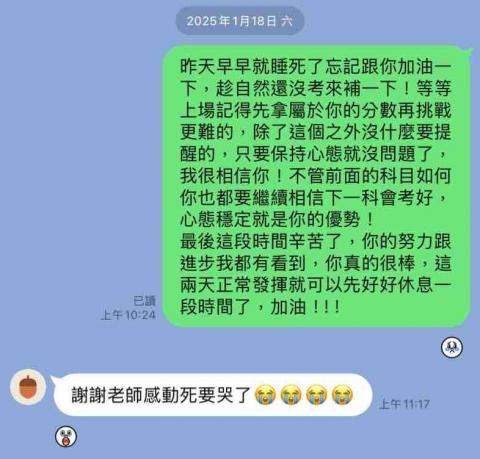 王宇程｜專攻高中生物｜線上家教｜分科衝刺補救｜學測提早開始｜ - 
