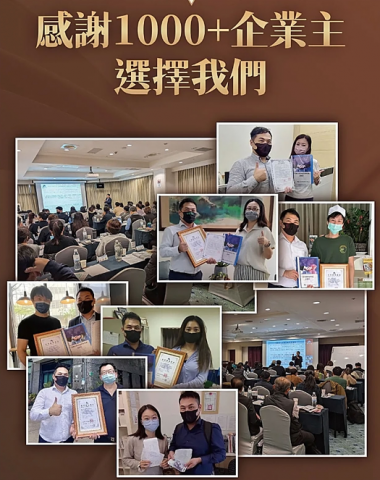 陳民欽 - 已經有超過 1,000 家企業 選擇我們作為勞資顧問，陪伴企業主安心管理員工、避免勞資爭議與勞動檢查困擾！