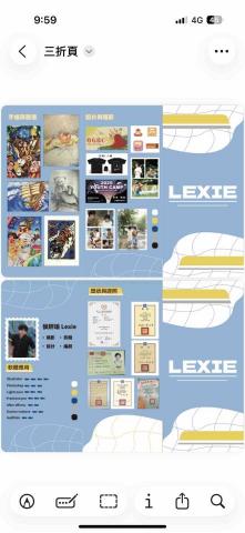 Lexie (小瑜） - 作品集三折頁