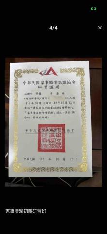 萬有床墊除塵蟎（可租借海䐁機器） - 合格