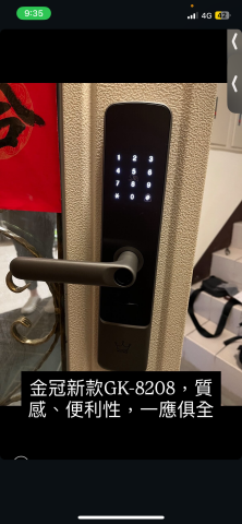 佳毅鎖印行 - 現正優惠中