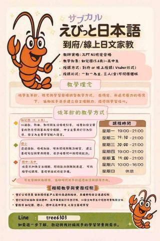 えびっと日本語研究室 - DM