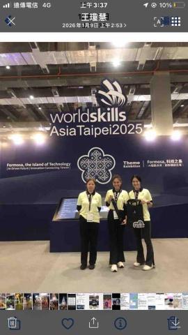 王瓊慧 - 亞洲世界技能展