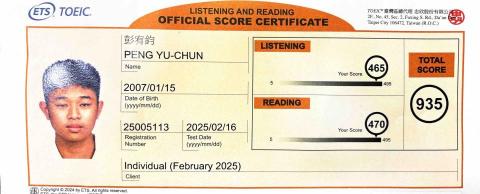 彭宥鈞 - 多益金色證書 935分