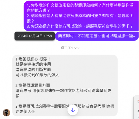 Amelia 羊駝老師 - 學測作文批改學生回饋