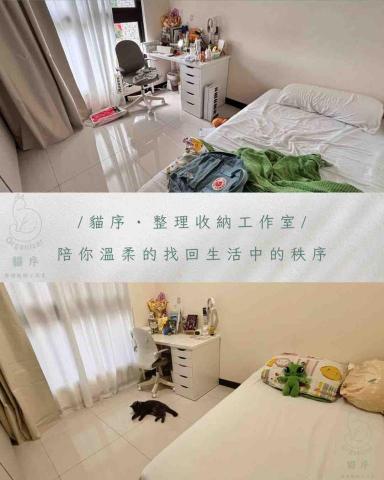 貓序・整理收納工作室 - 