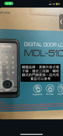 佳毅鎖印行 - 可以參考看看