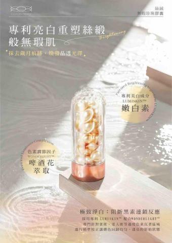 艹宣品 - 產品海報設計編排