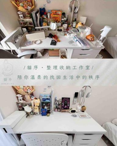 貓序・整理收納工作室 - 