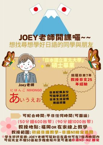 Joey - 