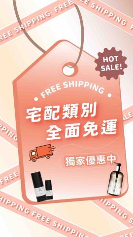 櫻桃小丸子 - 限時動態設計