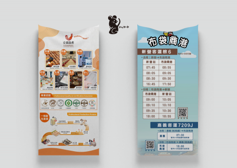 YING畫室 - | 布條設計 | Banner Design